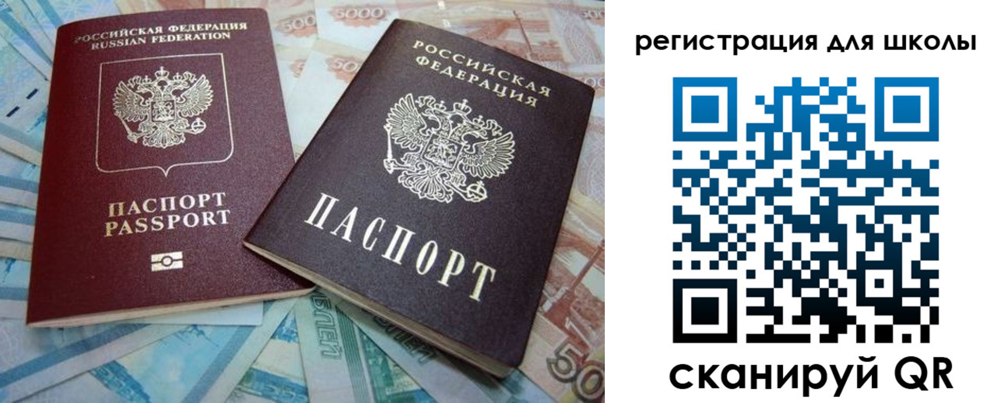 временная регистрация в квартире в Соль-Илецке