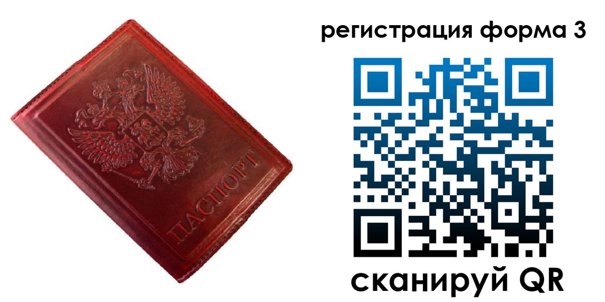временная прописка в Соль-Илецке